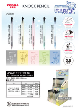 斑马六棱活芯0.5mm自动铅笔