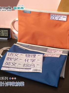 富美高防水科目袋分类袋撞色档案袋862文件袋灰色橘色送科目标签