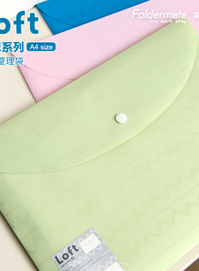 富美高Loft文件袋A4按扣高考试卷整理袋资料袋学生文具防水收纳袋