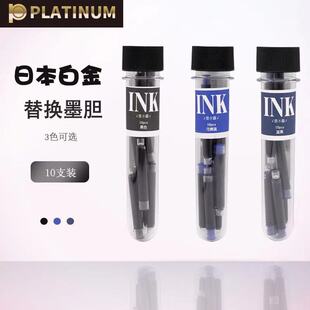PLATINUM白金钢笔墨囊PQR-100小流星PPQ替换墨胆PPF墨水笔PGB配件