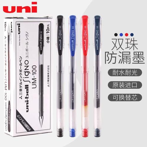 1支包邮下单送笔立享9折三菱正品