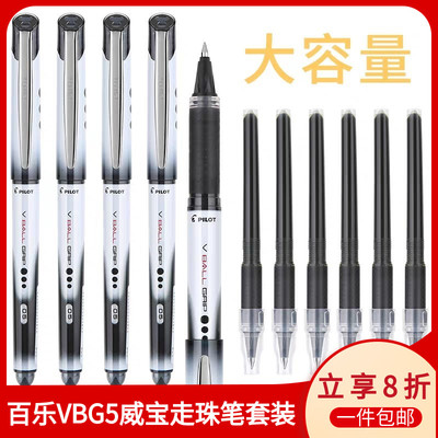 百乐笔芯BLS-VBG5威宝走珠笔