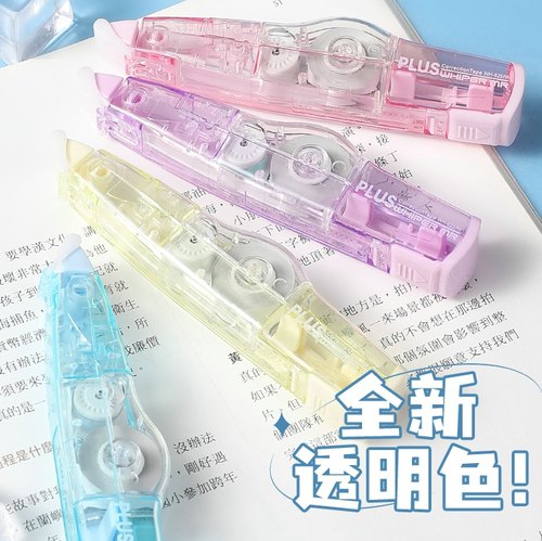 高级透明款日本可换芯涂改带Plus