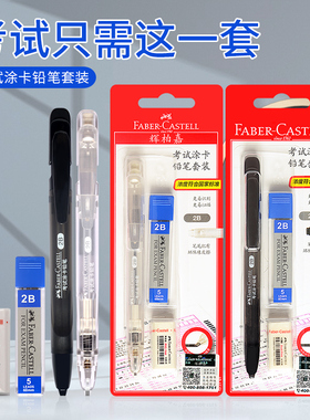 德国辉柏嘉2比铅笔考试答题卡专用套装2B铅笔敦煌限定涂卡笔1327