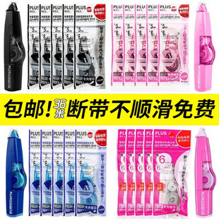 日本plus普乐士修正带替换芯6m改正带可换替芯日本进口透明修改带
