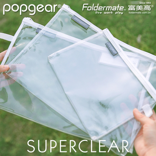 富美高890文件袋A4学生考试用透明笔袋防水资料袋立体拉链收纳袋