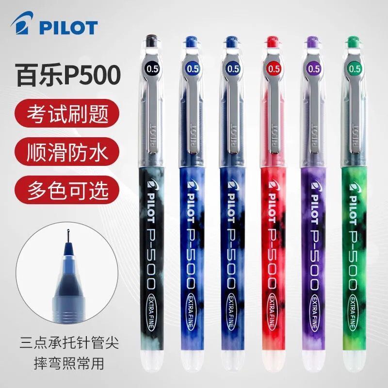9折百乐P50水笔买3支送笔百乐P50