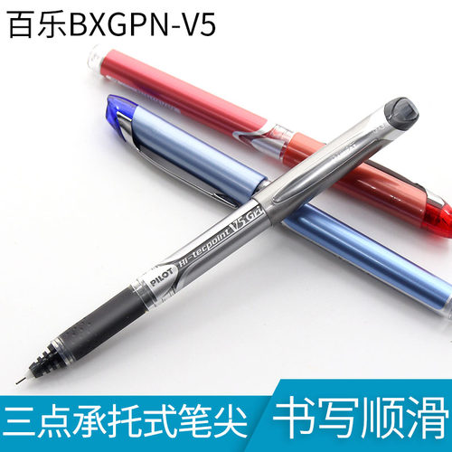 日本/百乐PILOTBXGPNV5顺畅