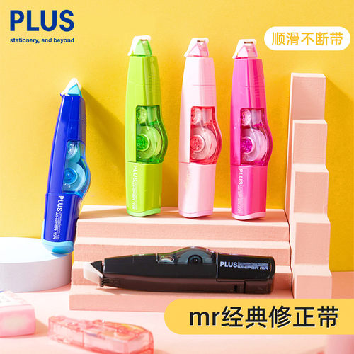 7.7折5个芯送普乐士修正带改错带