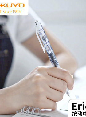 KOKUYO国誉eric联名第二弹新款中性笔按动黑笔0.5子弹头顺滑签字