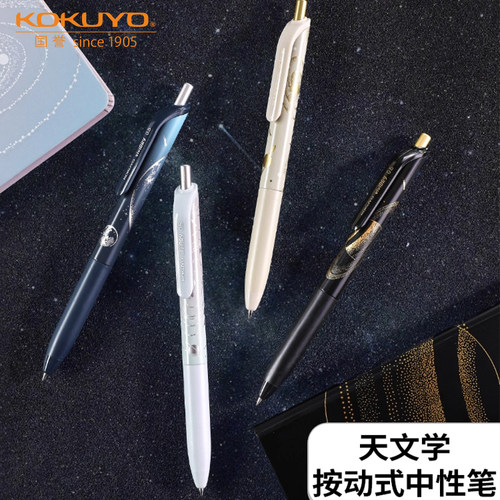 国誉viviDRY天文学按动黑中性笔
