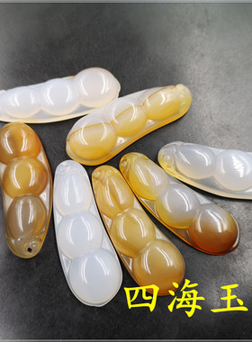玉器天然玛瑙黄色四季豆吊坠