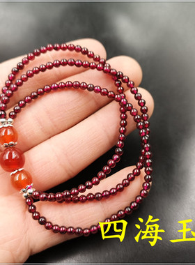四海玉器正品3毫米石榴石手链