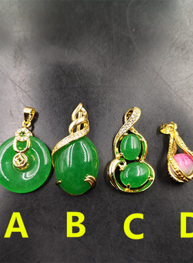 真空电镀翠绿色马来玉平安扣吊坠