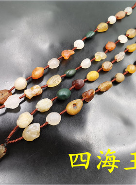 玉器天然阿拉善玛瑙原石毛衣链