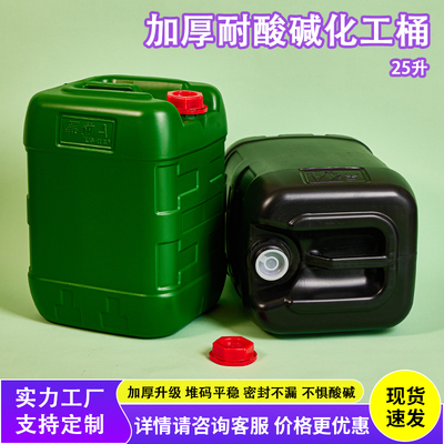 25升塑料桶堆码塑料化工桶 黑豹建材系列桶25KG建筑乳液涂料桶