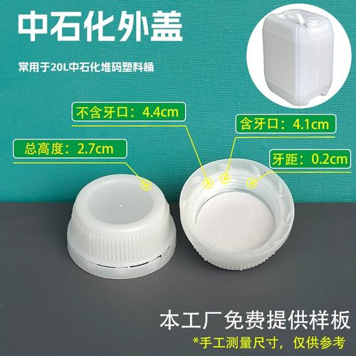 源头工厂20升尿素桶螺旋盖