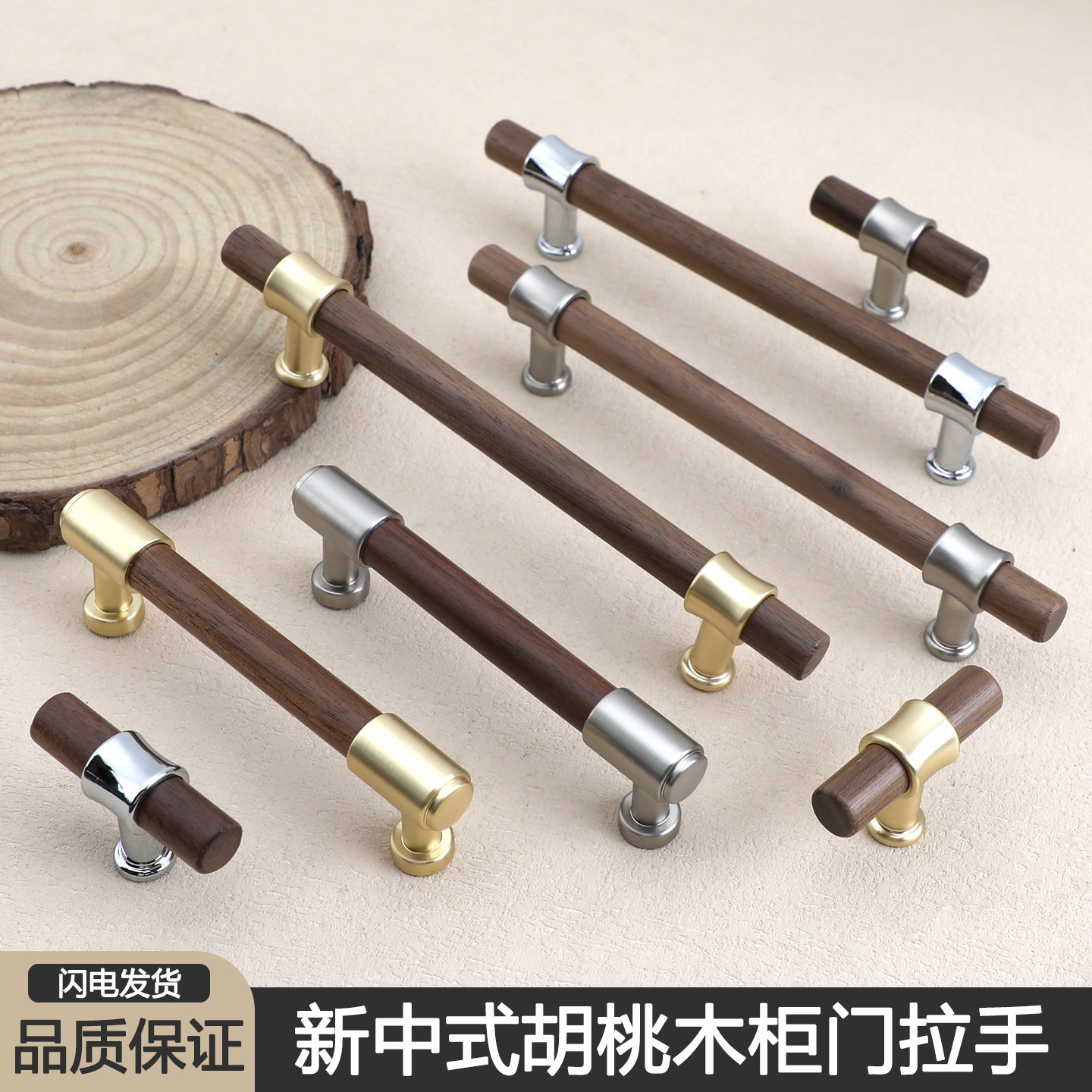 胡桃木柜门拉手新中式橱柜衣柜门把手抽屉实木中古风家具金属手柄
