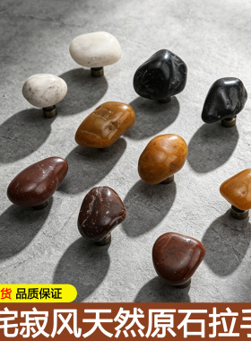 现代简约个性创意天然石头衣柜橱柜抽屉柜床头柜单孔黑色白色把手