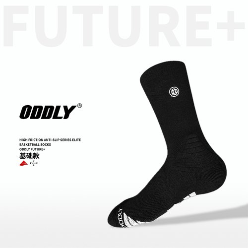 ODDLY【FUTURE+】【超柔袜筒】进口防滑纱篮球袜职业球员运动袜