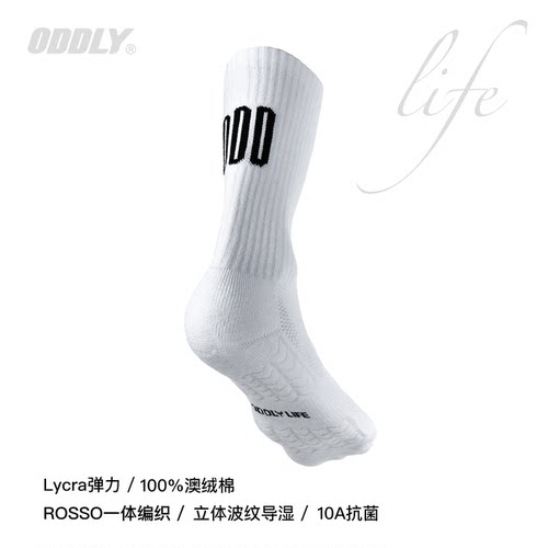 [life2+] 莱卡纯棉跑步长筒羽毛球运动袜10A抗菌防臭防滑网球白袜