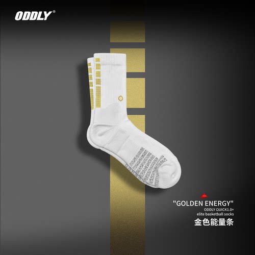 ODDLY【金色能量条】QUICK1进口防滑纱篮球袜精英运动袜高筒