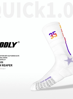 ODDLY QUICK1.0+【死神】nanofront进口防滑纱职业级篮球袜运动袜
