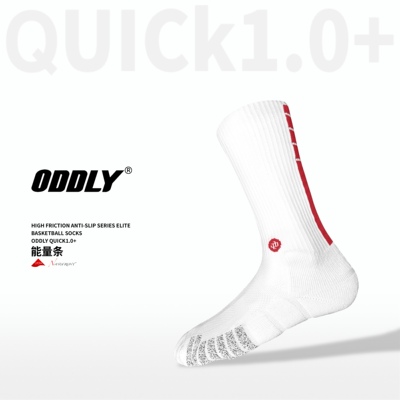 ODDLY【QUICK1.0+】【红能量条】进口NF防滑纱篮球袜精英运动袜