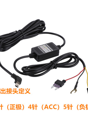 第一现场V2/V3/X80/V9/V10/V7专用电源线 停车监控线 降压线