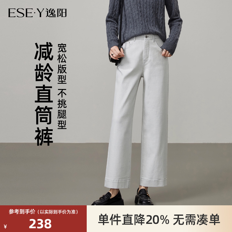 逸阳灰白宽边九分显瘦直筒裤