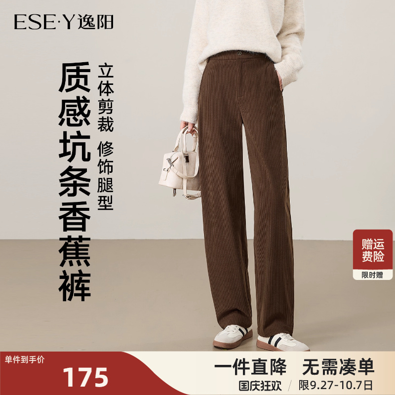 逸阳美拉德灯芯绒宽松休闲香蕉裤