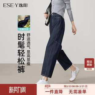 子 宽松显瘦直筒高腰老爹裤 逸阳汉麻天丝香蕉牛仔裤 女2026年春新款