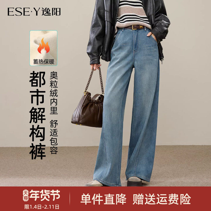 逸阳加绒保暖直筒牛仔裤女2025年冬季新款分割显瘦窄版阔腿裤子,女装/女士精品,牛仔裤,淘宝优惠券,粉丝福利购,淘宝优惠卷
