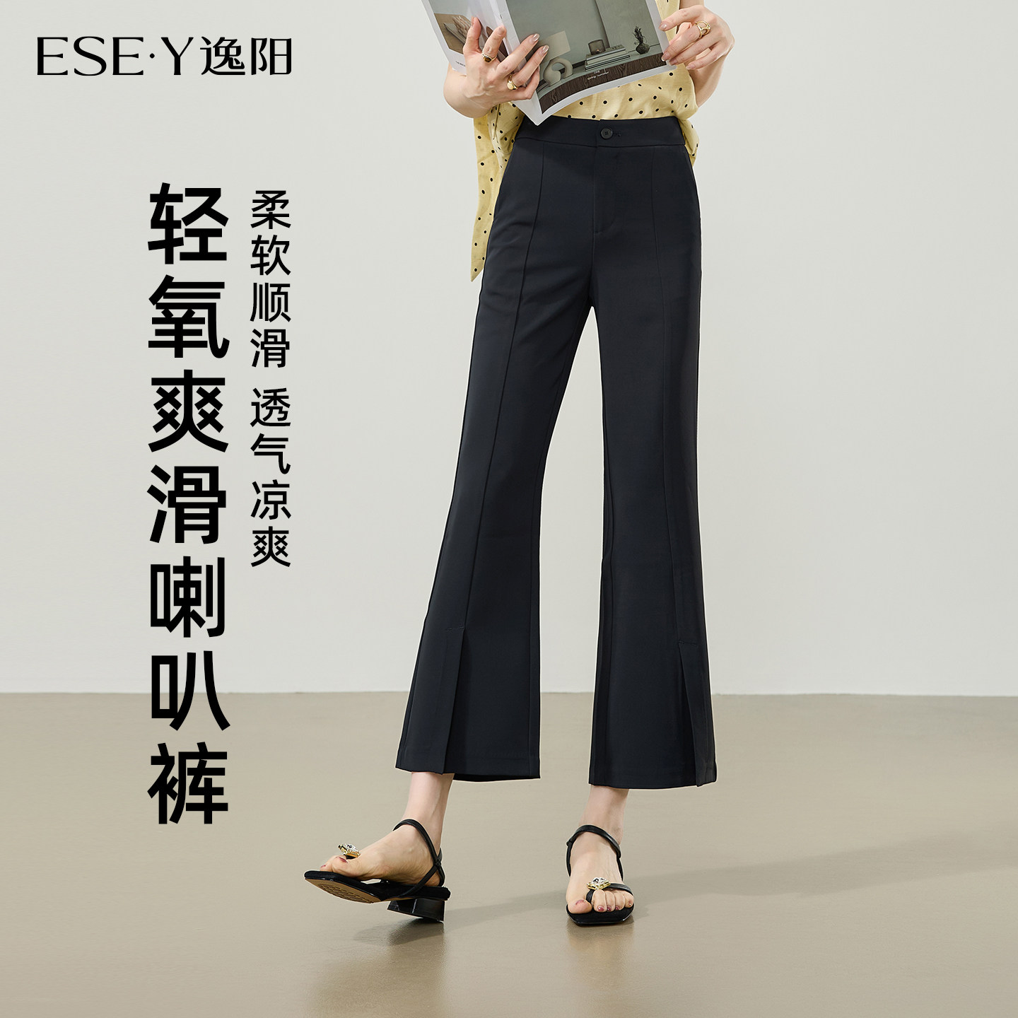 逸阳薄款休闲垂感显瘦九分微喇裤图片