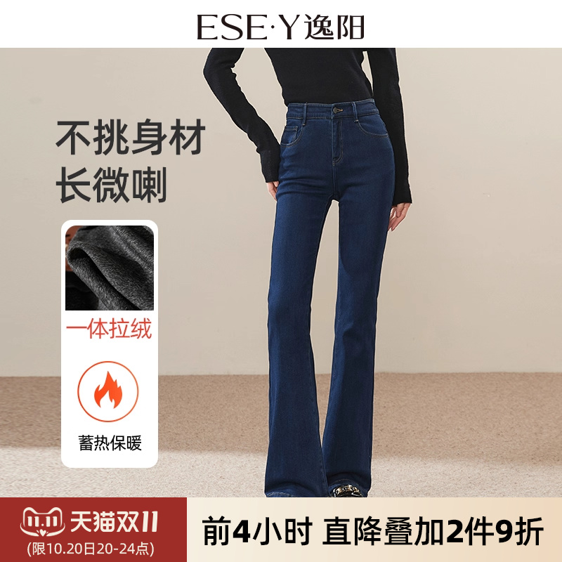冬季加绒修身显瘦牛仔喇叭裤