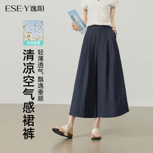 逸阳休闲百搭轻薄冰麻九分裙裤