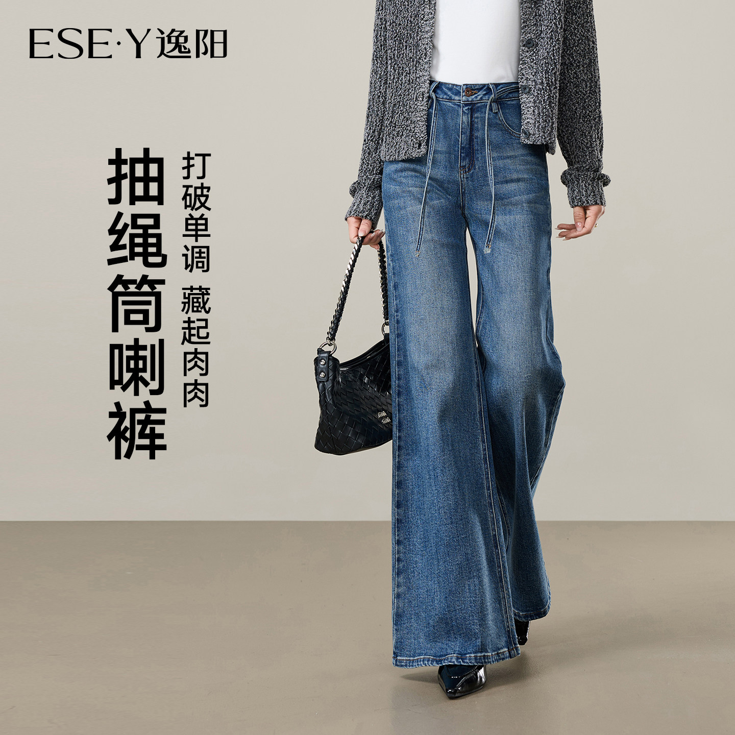 逸阳蓝色微喇牛仔裤女2026年秋季新款抽绳小个子显高筒喇叭裤子