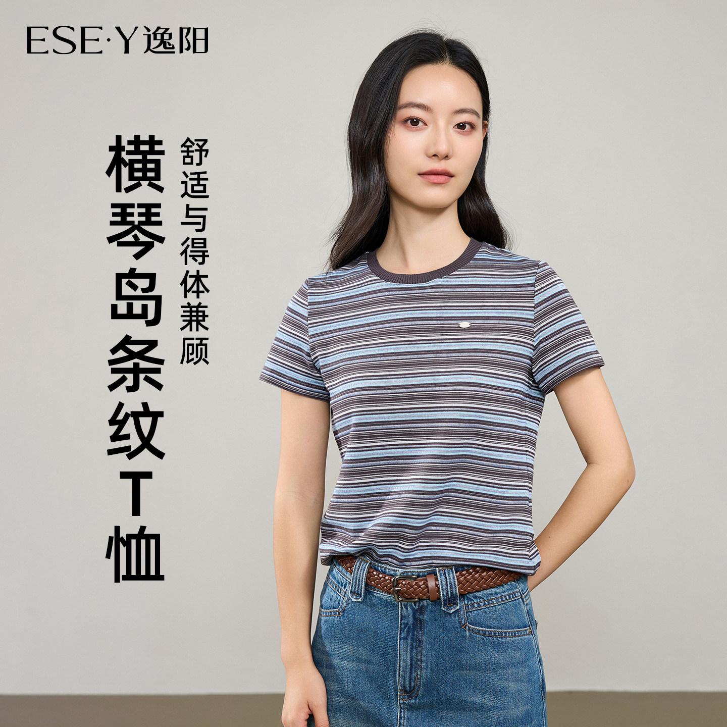 逸阳撞色条纹正肩显瘦短袖T恤图片