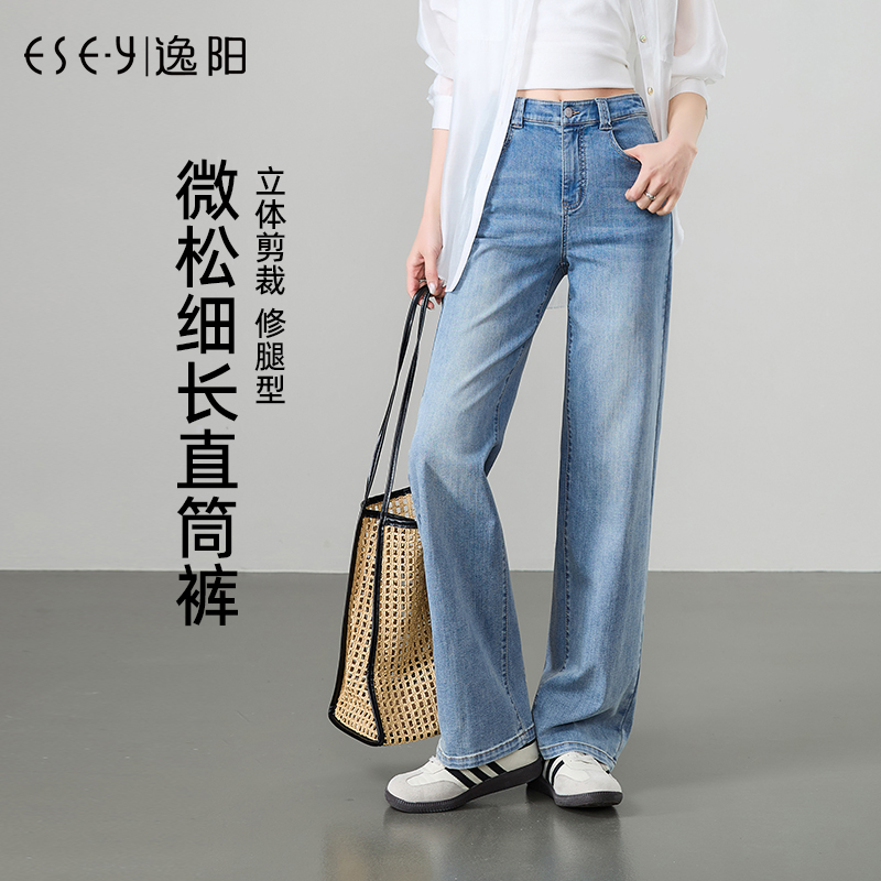 逸阳薄款宽松显瘦窄版长直筒