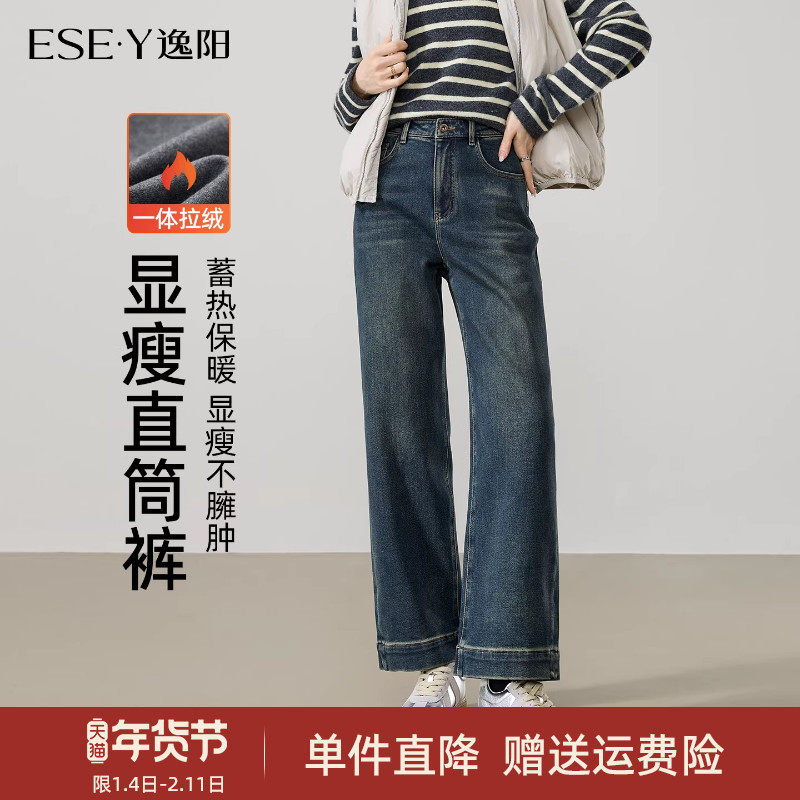逸阳加绒保暖显瘦宽边九分直筒牛仔裤女小个子2025年冬季新款裤子,女装/女士精品,牛仔裤,淘宝优惠券,粉丝福利购,淘宝优惠卷