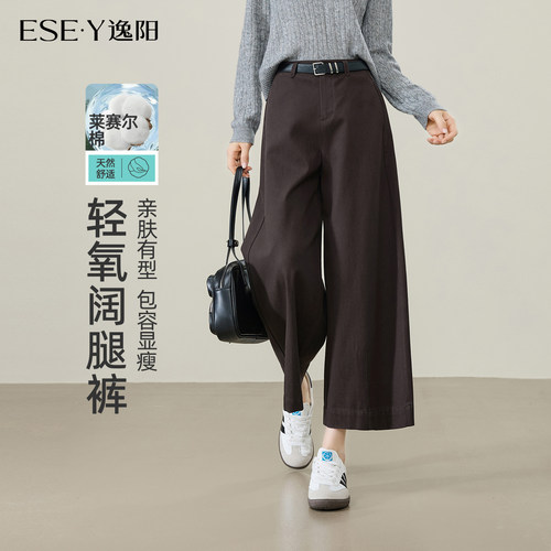 逸阳莱赛尔棉宽松显瘦九分阔腿裤