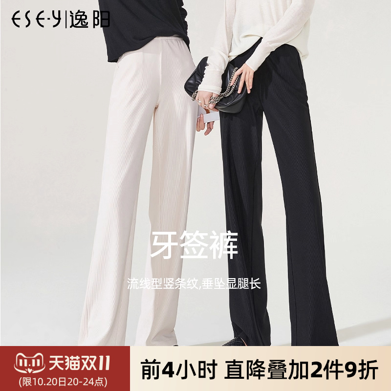 逸阳休闲高腰垂感裤子