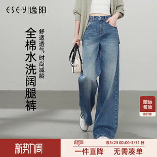 拖地长直筒裤 逸阳全棉阔腿牛仔裤 宽松显瘦阔版 新款 子 女2026年春季
