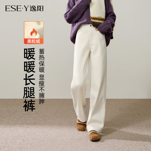 逸阳高腰加绒保暖显瘦九分直筒裤