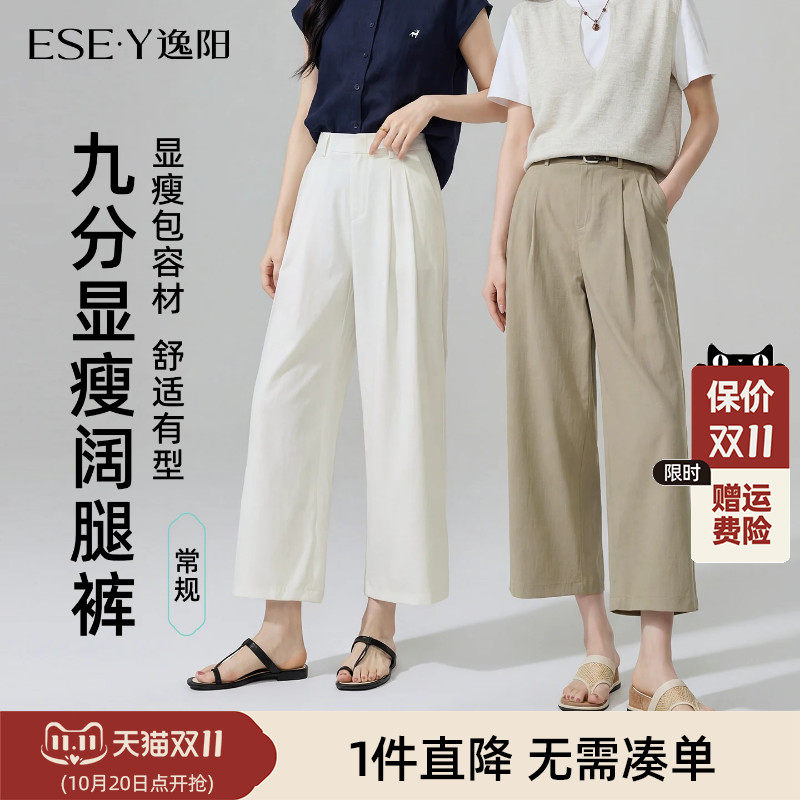 逸阳九分白色钛金棉直筒裤女2026秋季新薄款阔腿哈伦镰刀休闲裤子