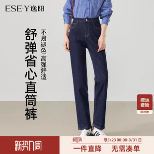 深色显瘦女烟管裤 逸阳复古深蓝色不易掉色小直筒2026年春季 新款