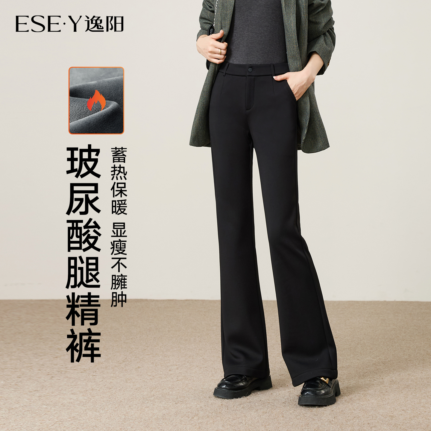 逸阳高腰加绒弹力显瘦喇叭西裤