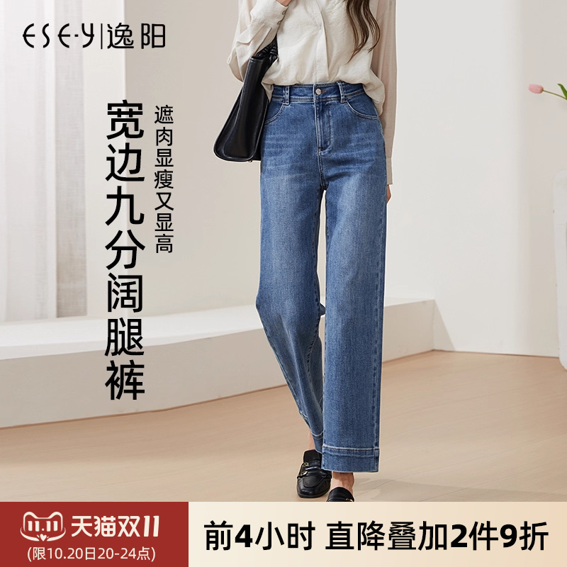 逸阳显瘦窄版遮肉九分直筒裤