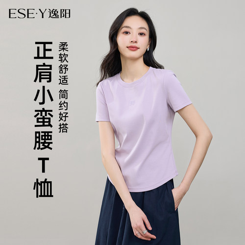 逸阳休闲正肩显瘦纯色百搭短袖T