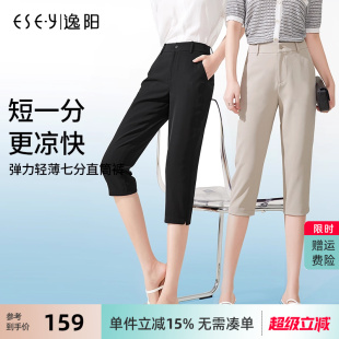 高腰显瘦宽松冰丝直筒垂感裤 逸阳新品 薄款 2025年夏季 休闲六七分裤